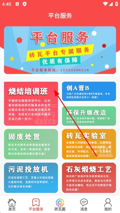 砖瓦平台最新版 砖瓦平台最新版