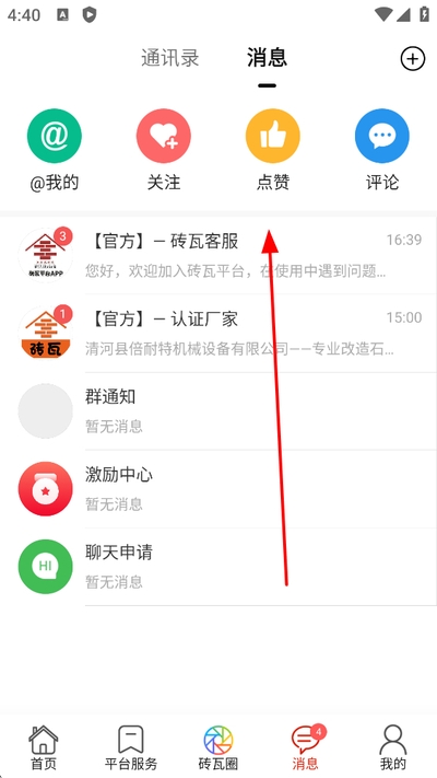 砖瓦平台最新版 砖瓦平台最新版