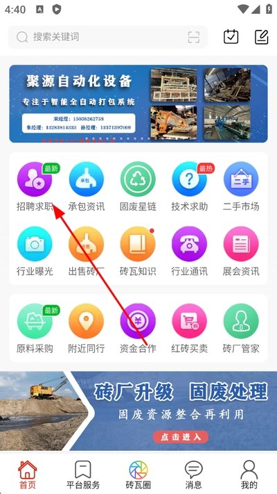 砖瓦平台最新版 砖瓦平台最新版