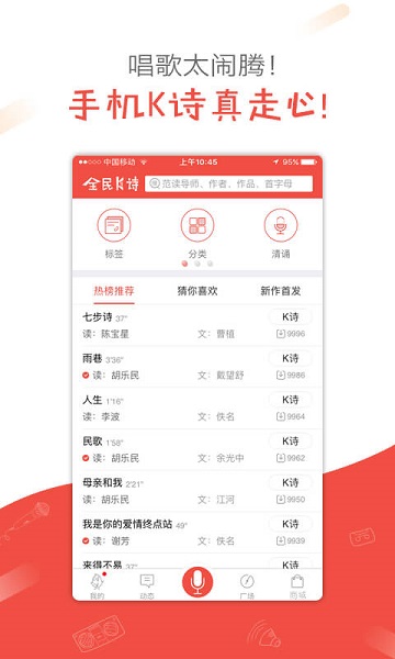 全民k诗最新版 全民k诗官方下载