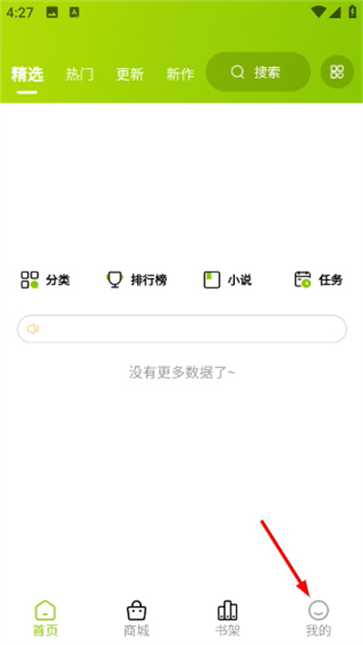 画耽漫画2026最新版