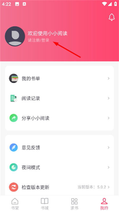 小小阅读最新版本2026