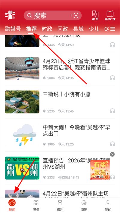三衢客户端 三衢客户端
