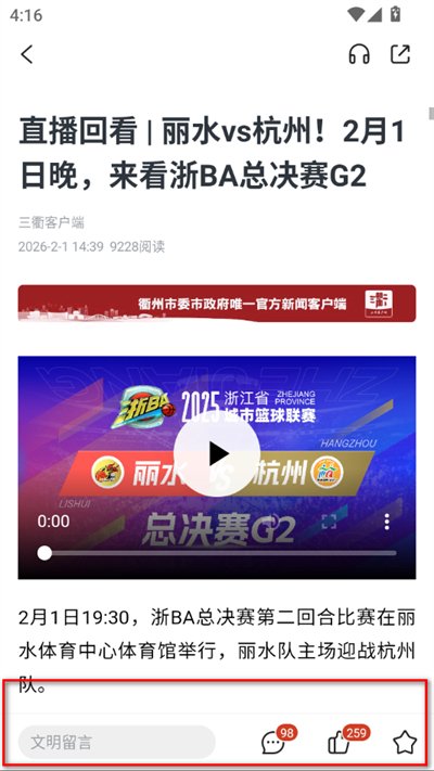 三衢客户端 三衢客户端