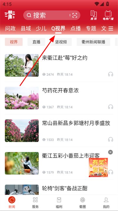 三衢客户端 三衢客户端