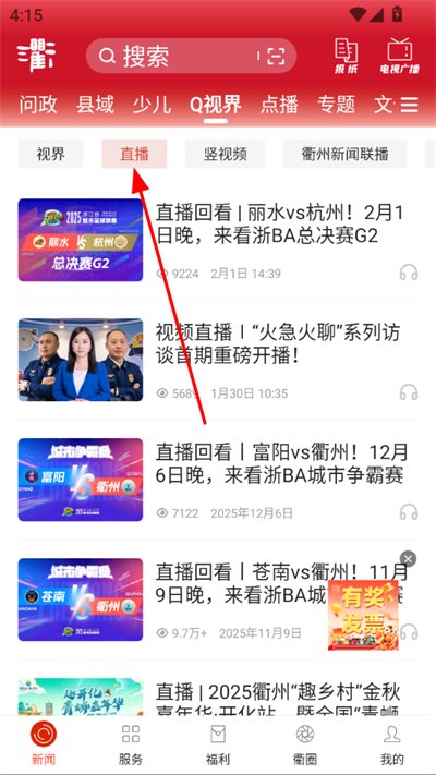 三衢客户端 三衢客户端
