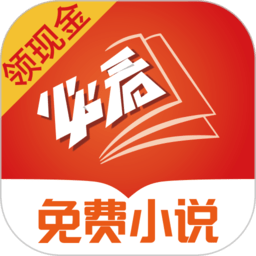 必看小说软件免费版