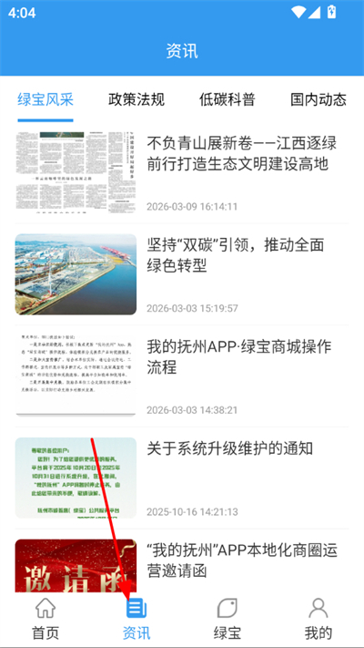 我的抚州官方版 我的抚州官方版