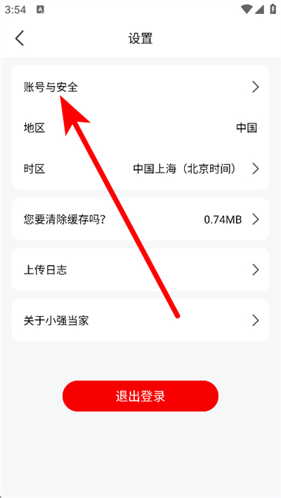 小强当家监控 小强当家监控