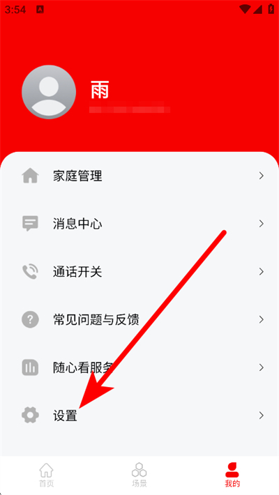 小强当家监控 小强当家监控