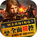 全面尸控 - 皓途下载网移动游戏图标