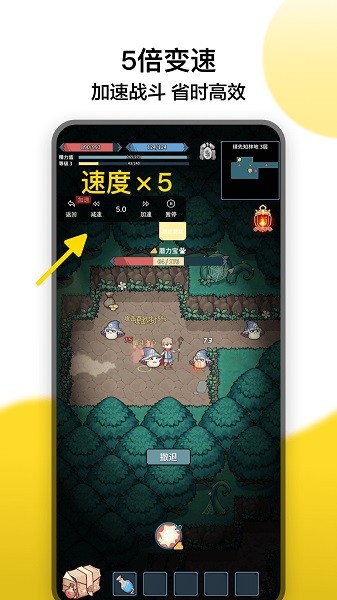 冲鸭变速器手机版 冲鸭变速器app下载