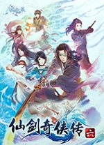 仙剑奇侠传6修改器 v1.05风灵月影版