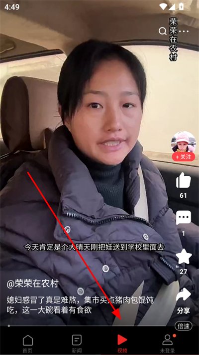 一点新闻资讯app