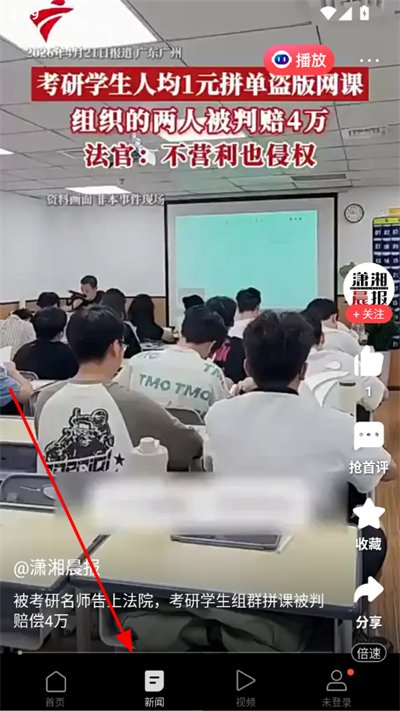 一点新闻资讯app