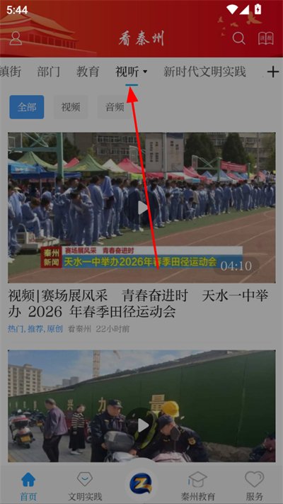 看秦州手机客户端