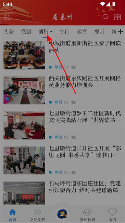 看秦州手机客户端