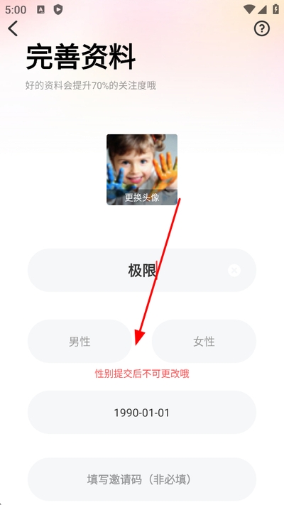 牵爱交友平台最新版