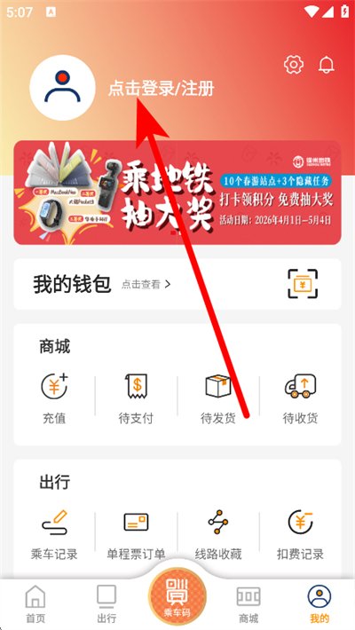 徐州地铁手机app 徐州地铁手机app