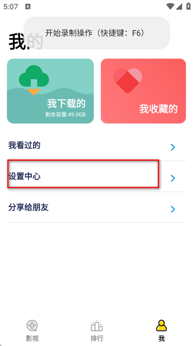 爱优影视大全最新版