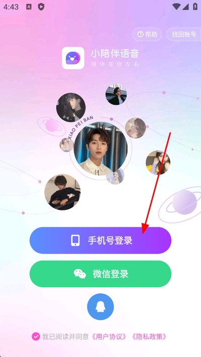小陪伴语音最新版