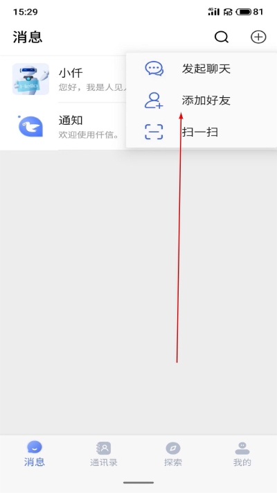 仟信最新版 仟信最新版