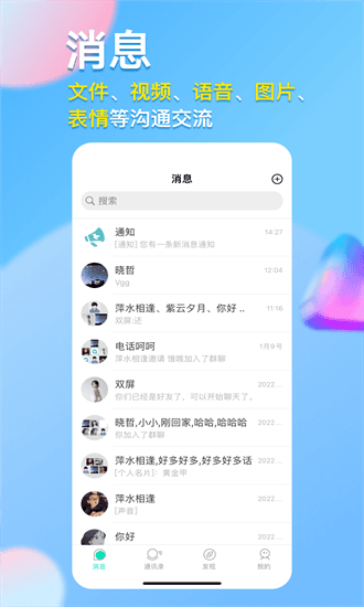 仟信手机版 仟信app下载