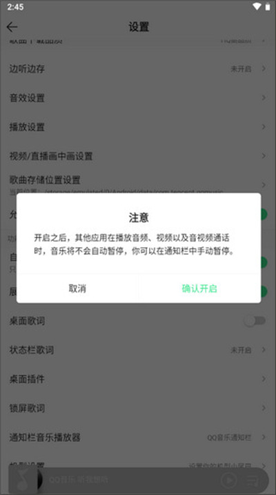 QQ音乐播放器