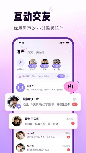 小西米语音官方版 小西米语音app下载安装