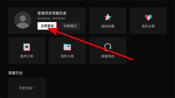 百视通鲜时光tv最新版