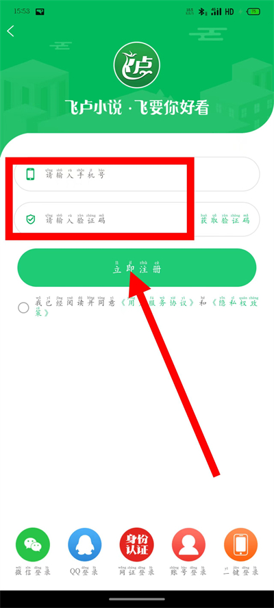 飞卢小说网手机版