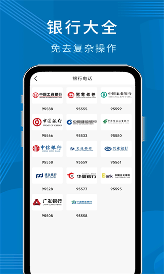 公积金贷款计算器app下载
