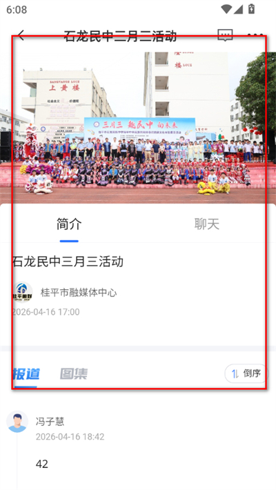 桂平融媒客户端 桂平融媒客户端