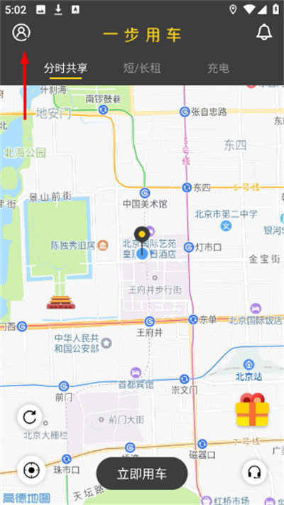 一步用车2026 一步用车2026