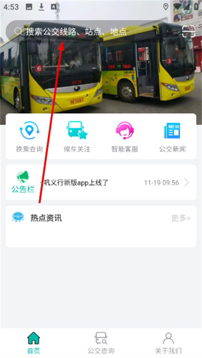 巩义行最新版2026 巩义行最新版2026