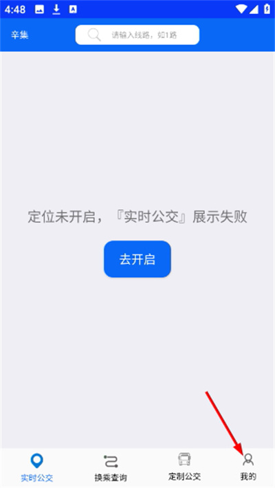 辛集公交免费2026