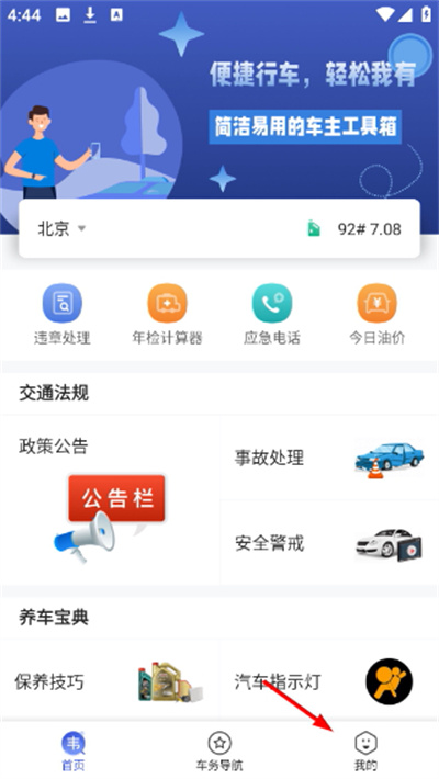 121查违章手机版2026 121查违章手机版2026
