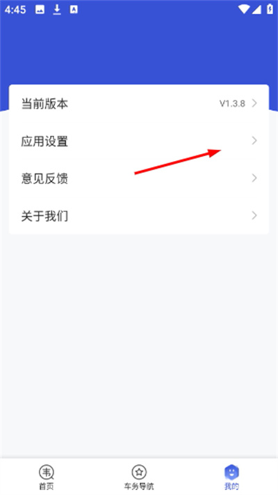 121查违章手机版2026 121查违章手机版2026