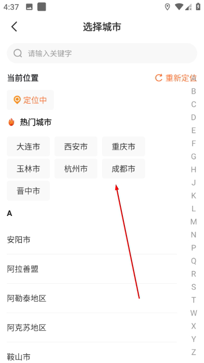 金时房客app