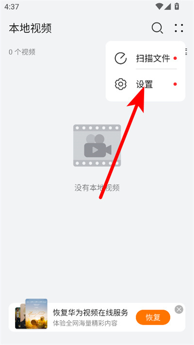 华为自带视频播放器官方版