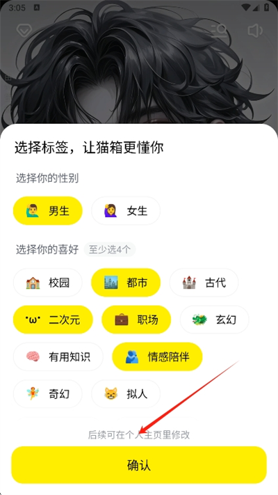 猫箱app