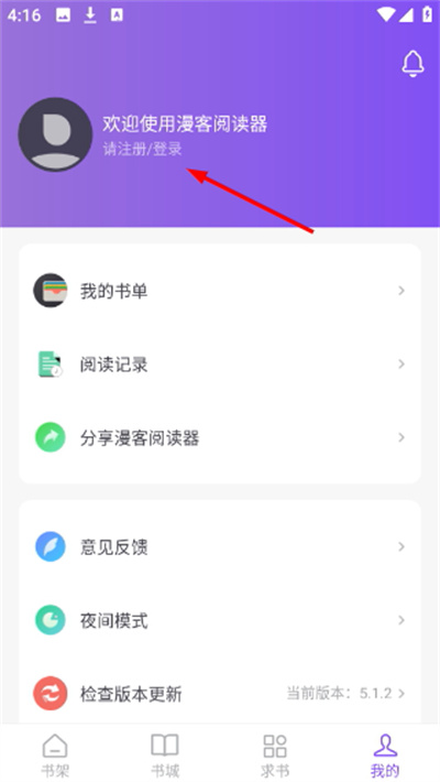 漫客阅读器最新版2026