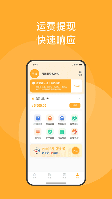 新赤湾司机软件下载