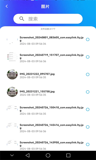 蓝天云盘app下载