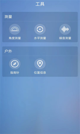 室温温度计手机版 室温温度计app下载