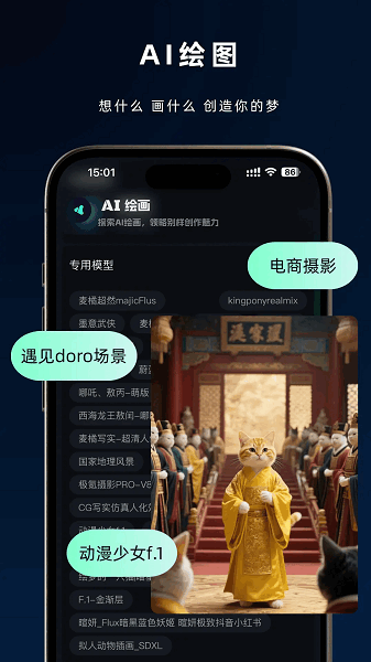 即灵ai手机版 即灵ai下载安装