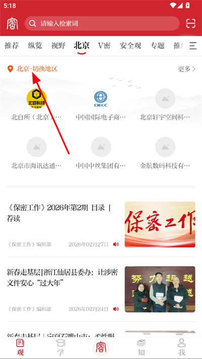 黄河云视移动客户端 黄河云视移动客户端