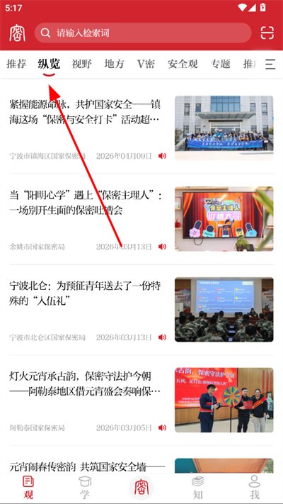 黄河云视移动客户端 黄河云视移动客户端