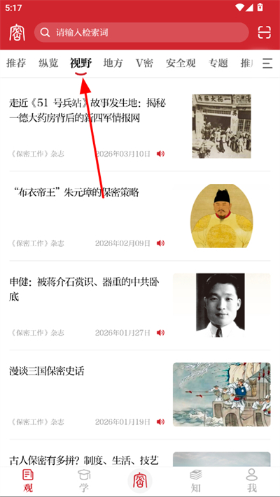 黄河云视移动客户端 黄河云视移动客户端