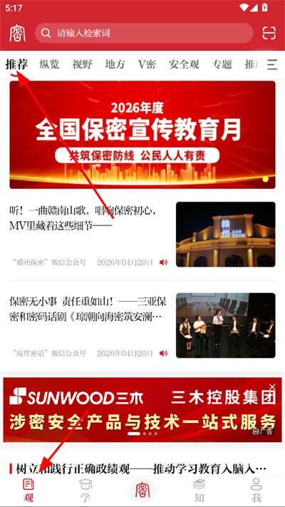 黄河云视移动客户端 黄河云视移动客户端